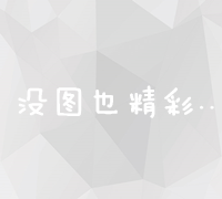 构建高效长尾词库：SEO优化关键词策略与实践